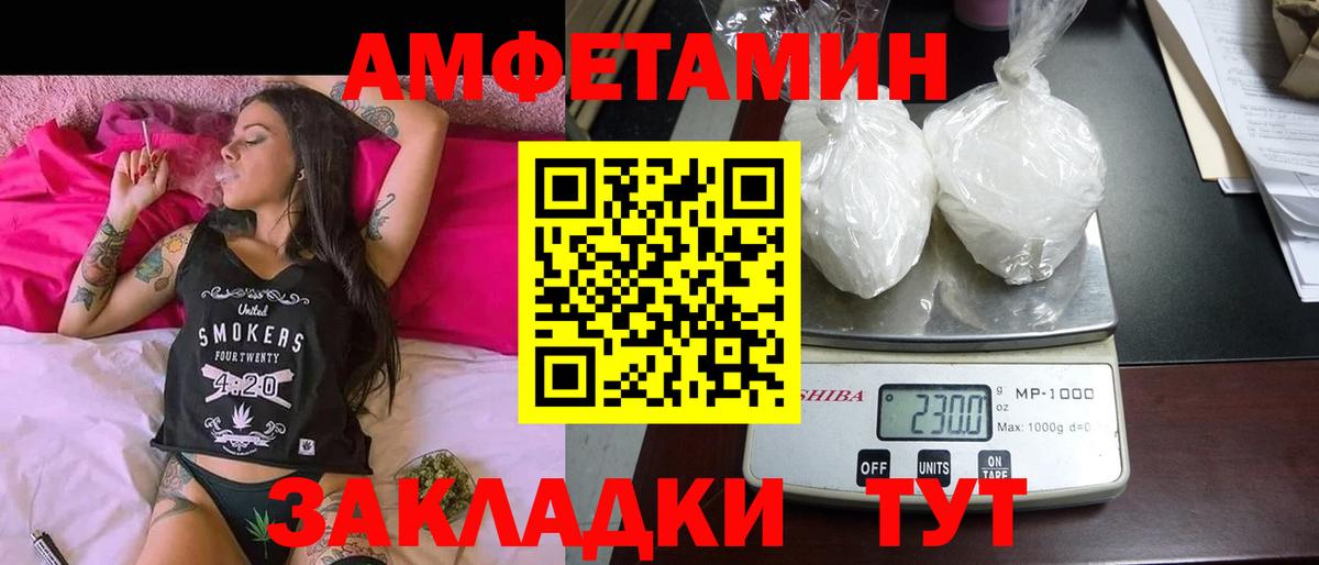 АМФЕТАМИН 98%  Вход с VPN  Amphetamine  Моздок 