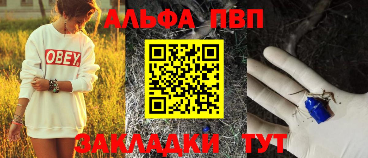 APVP СК КРИС  Alfa_PVP мука  Альфа ПВП  Моздок  Вход с VPN 