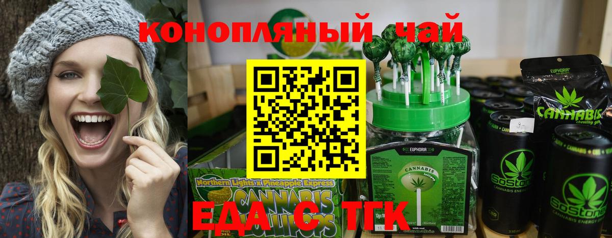 Canna-Cookies марихуана Моздок