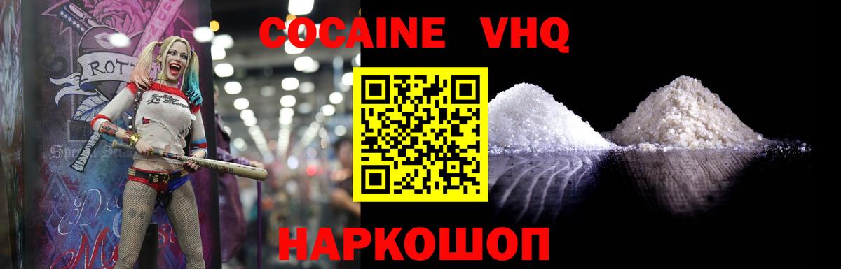 КОКАИН 99% Моздок