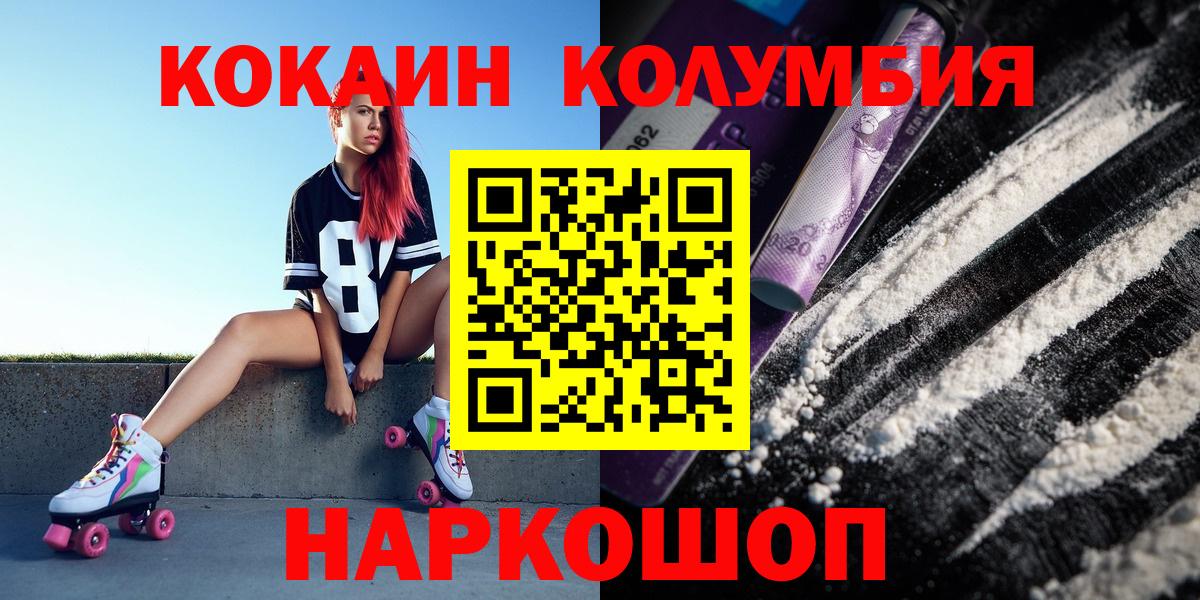 КОКАИН Перу  Вход с VPN  Кокаин FishScale  Моздок 