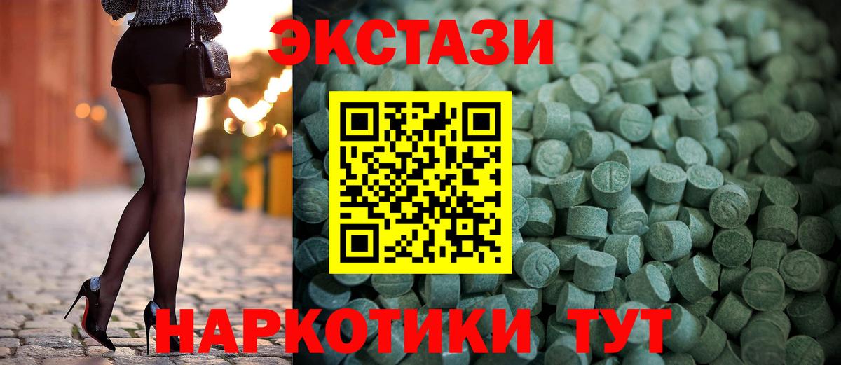 Экстази 280мг  Вход с VPN  Моздок  Ecstasy ешки 