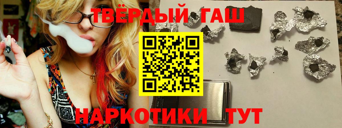 Гашиш 40% ТГК  ГАШ хэш  Моздок  ГАШИШ  Вход с VPN 