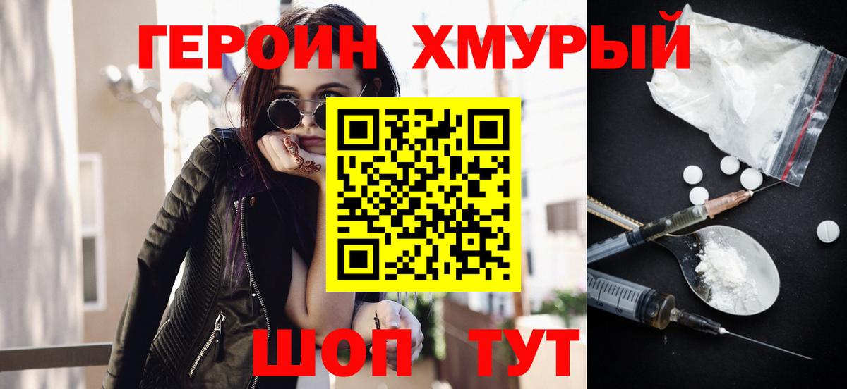 Героин гречка Моздок