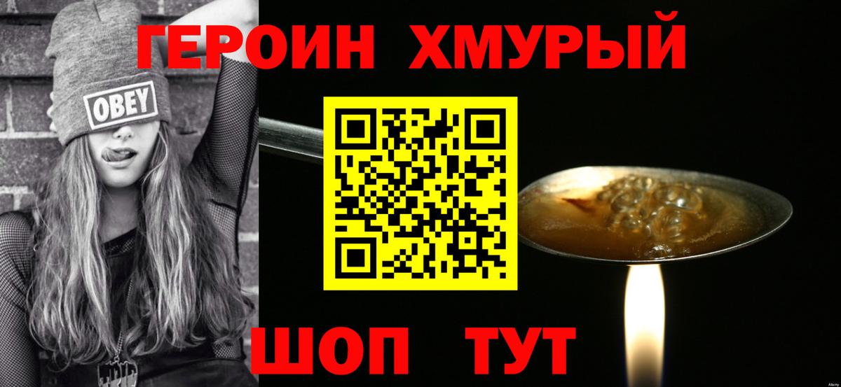 Моздок  Героин VHQ  Вход с VPN 