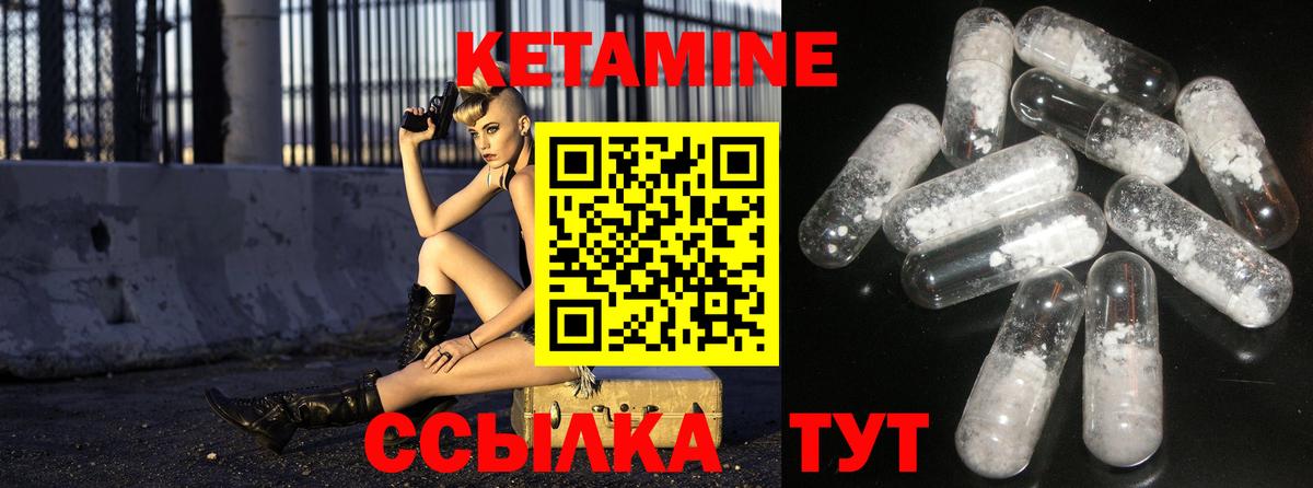 Моздок  Кетамин ketamine  Кетамин ketamine  Вход с VPN 