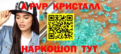 альфа пвп VHQ Дубна
