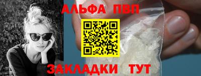 альфа пвп VHQ Дубна