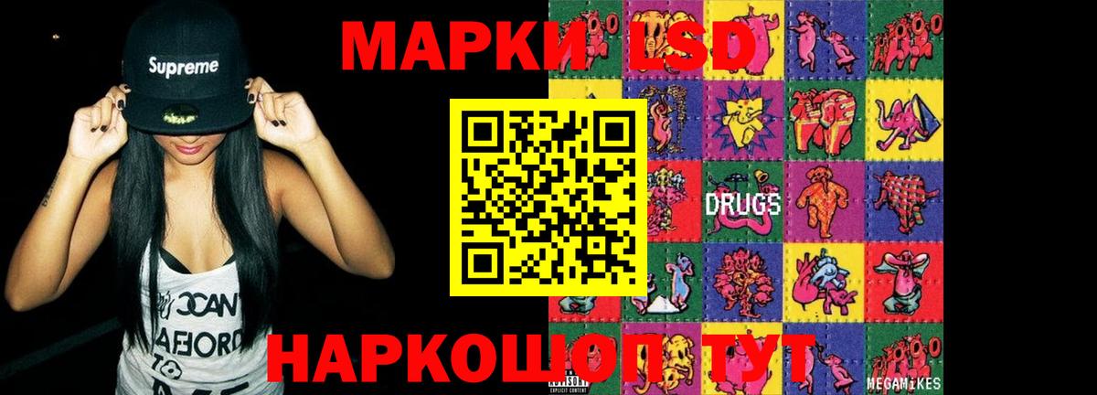 LSD-25 экстази кислота Моздок