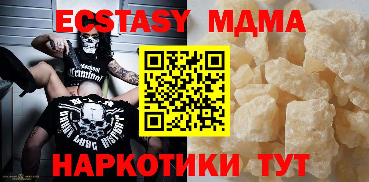 Моздок  MDMA crystal  MDMA Molly  МДМА  Вход с VPN 