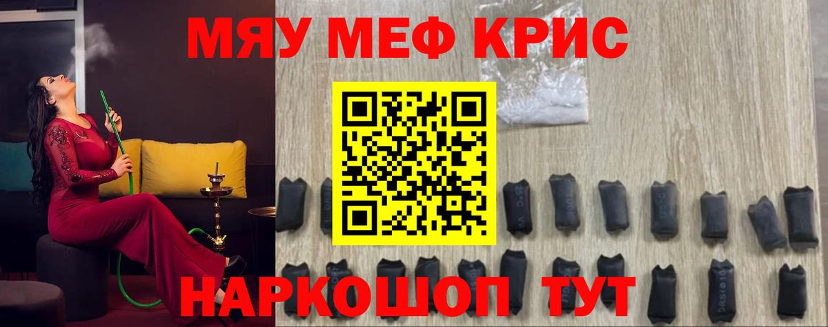 Меф мяу мяу  Моздок