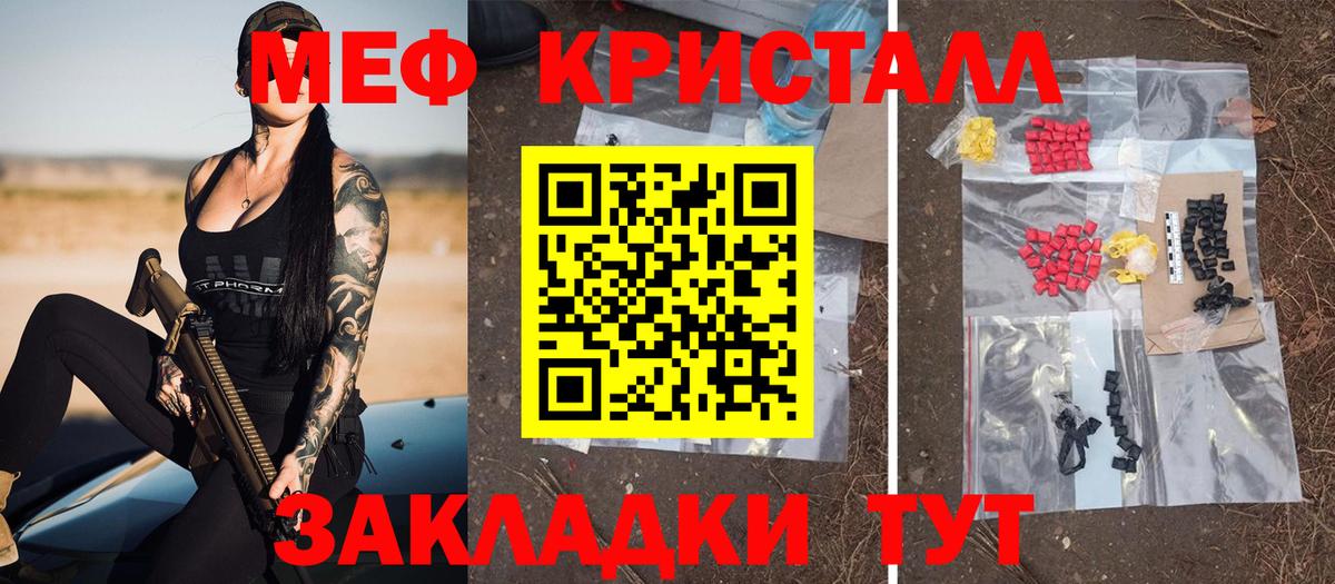 Мефедрон  Мефедрон mephedrone  Вход с VPN  Моздок  даркнет сайт  Меф мука 