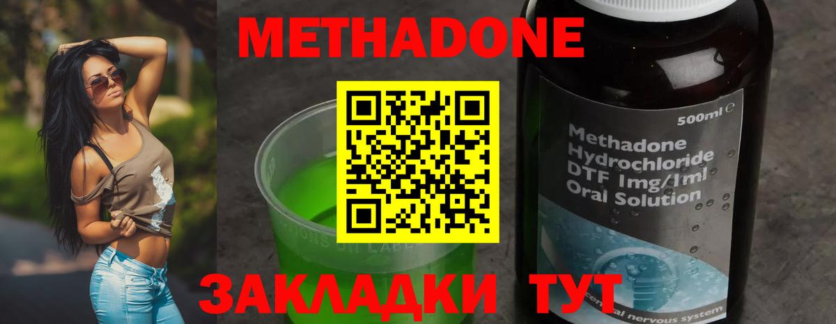 OMG онион  Метадон кристалл  Вход с VPN  Моздок  Метадон кристалл 