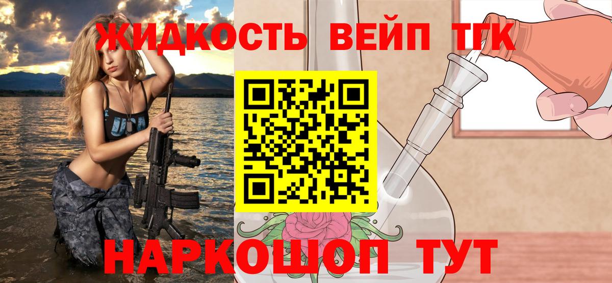 Дистиллят ТГК Wax Моздок
